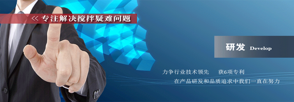 致力于非標攪拌設備!液體攪拌機專業生產廠家! 致力于非標攪拌設備!液體攪拌機專業生產廠家!